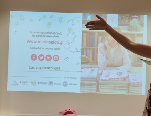 Εκδόσεις ΔΙΟΠΤΡΑ: Βιωματικό Σεμινάριο για Εκπαιδευτικούς